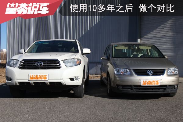 10多年之后车况如何 日系和德系品质对比