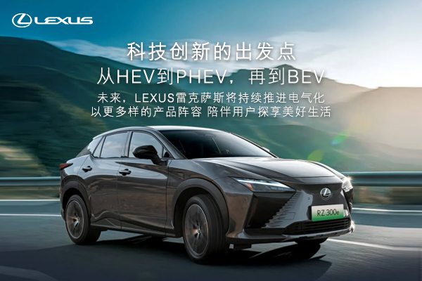 科技创新的出发点 从HEV到PHEV,再到BEV