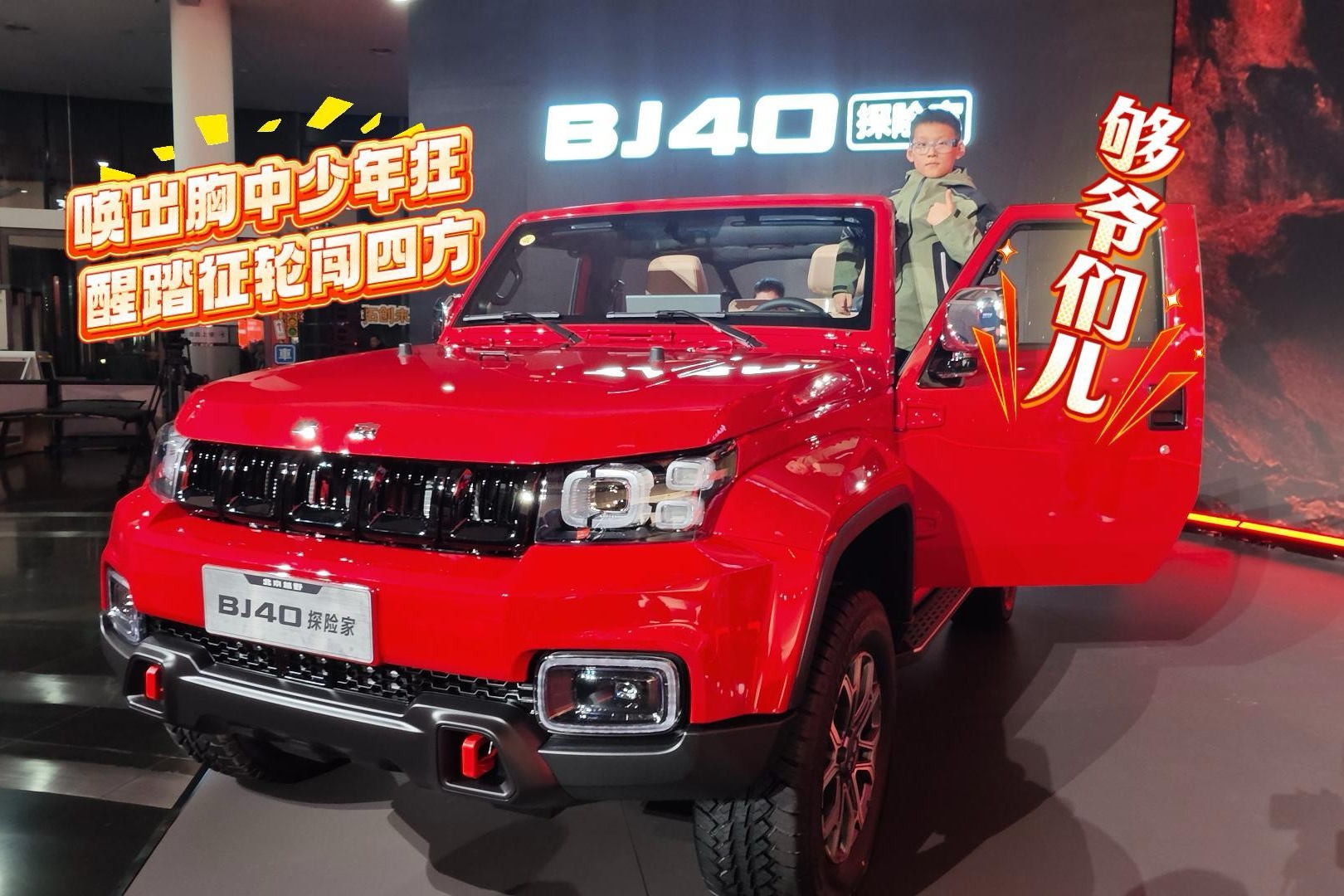 BJ40探险家来了 汽油/柴油双动力 13.49万起