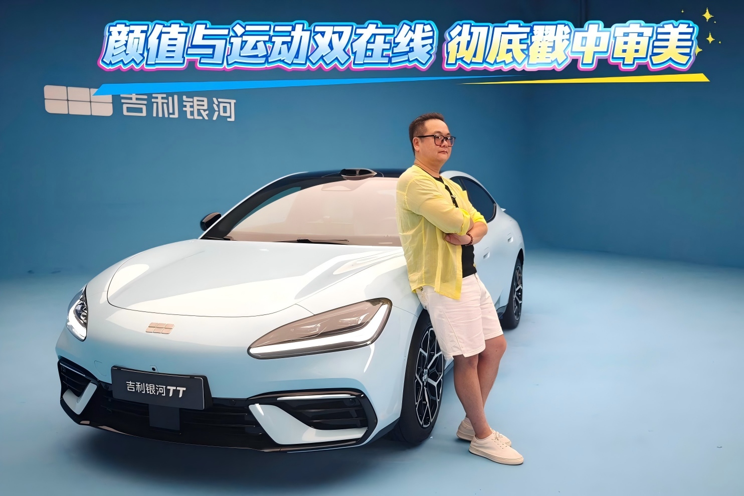颜值与运动双在线 银河 TT 彻底戳中审美