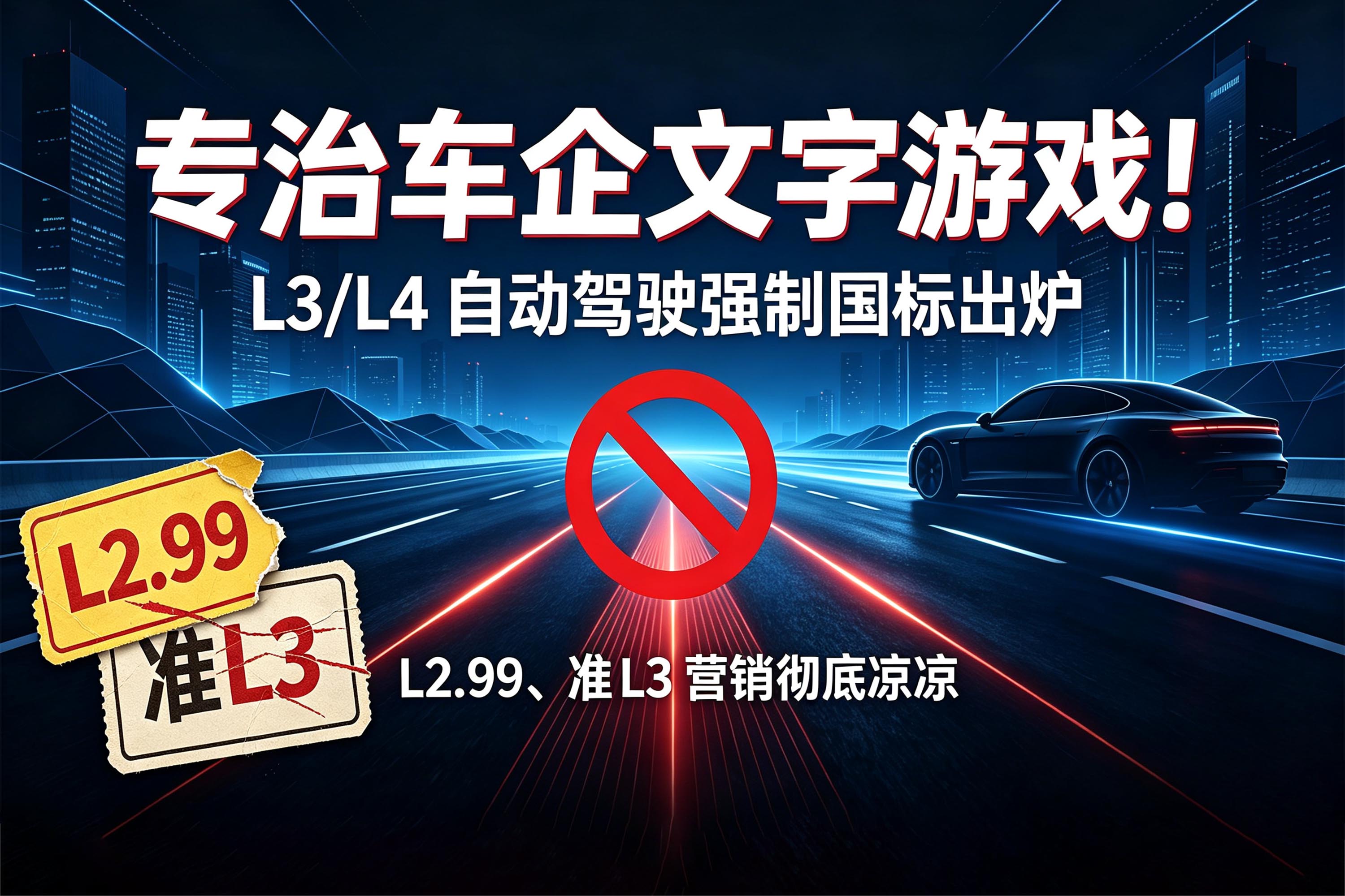 车企别再拿“自创模糊词”忽悠消费者了