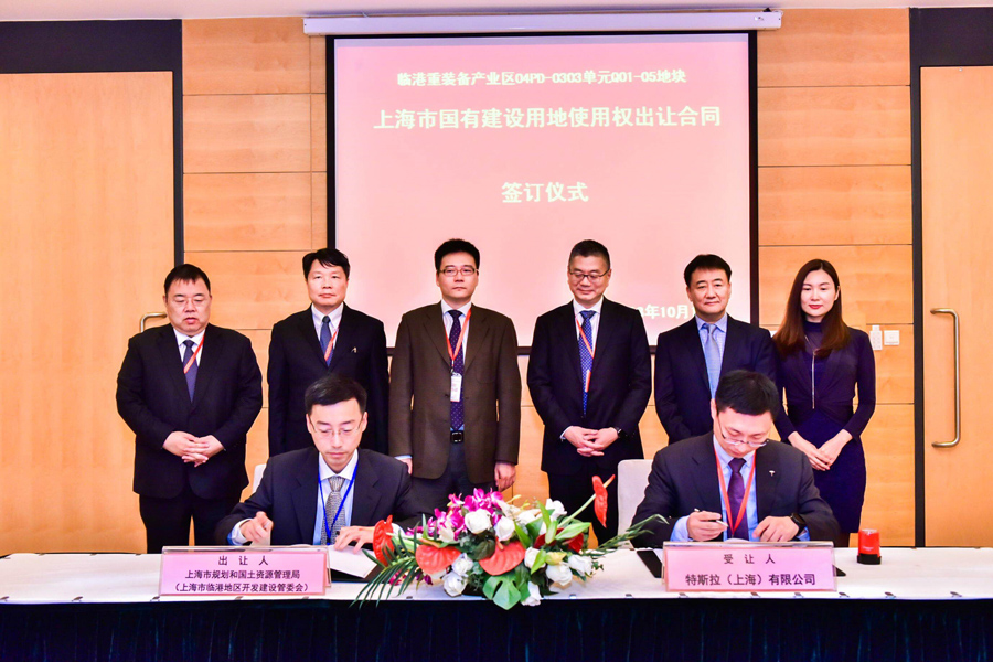 特斯拉签订土地出让协议 推进上海超级工厂项目