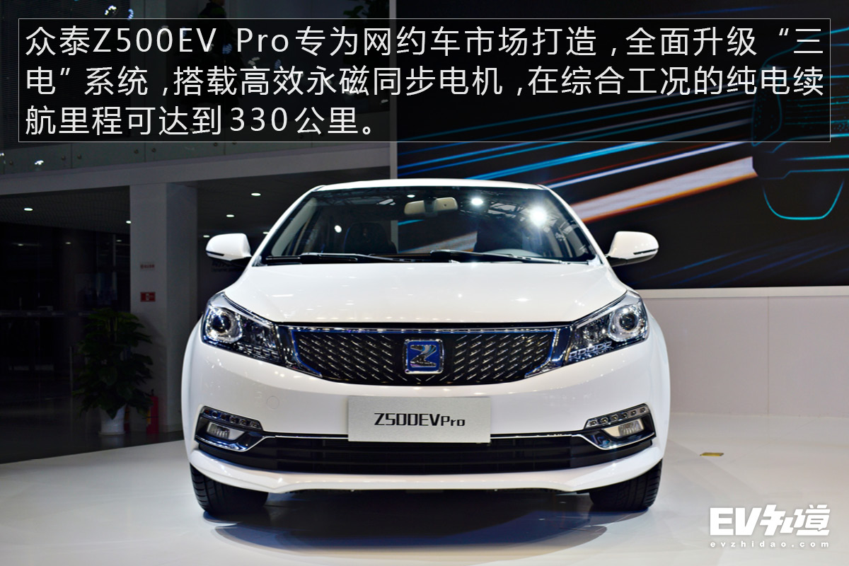 首推尊贵型 众泰Z500EV Pro购车手册
