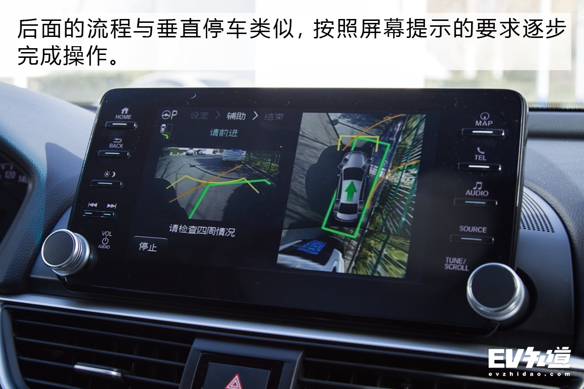 小姐姐帮你测 雅阁锐·混动自动泊车体验