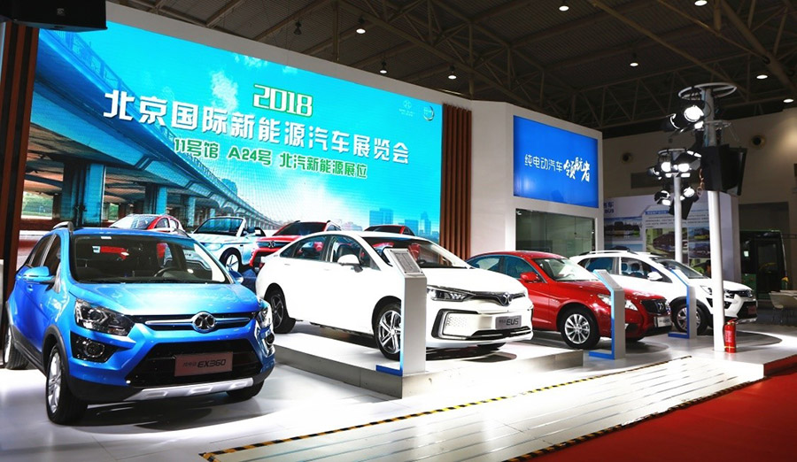 北汽新能源純電動汽車亮相北京國際新能源汽車展