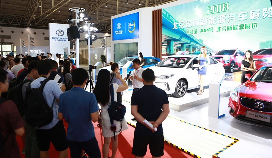 北汽新能源純電動汽車亮相北京國際新能源汽車展