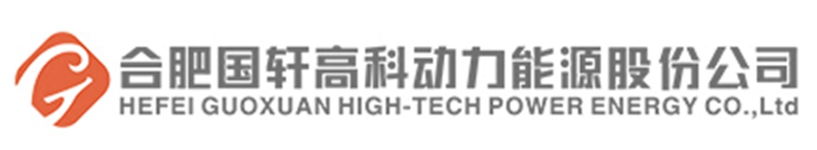 国轩高科青岛二期改项 生产高密度磷酸铁锂电池