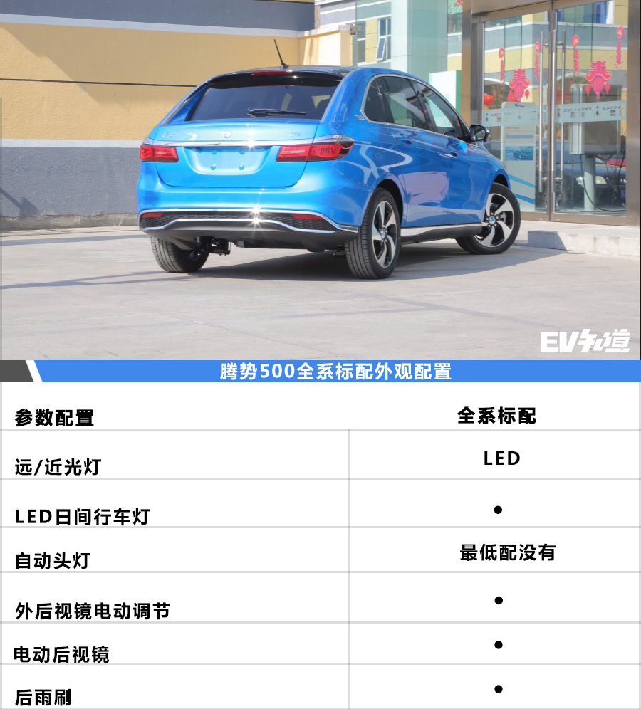 续航超400公里 10-30万国产主流电动车精选推荐