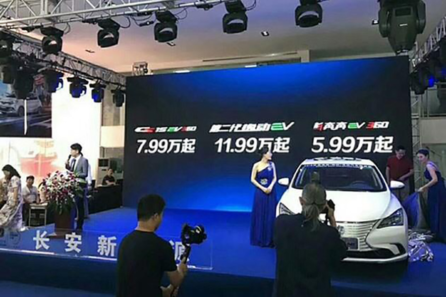 逸动EV/CS15 EV/奔奔EV预售价曝光 售5.99万起