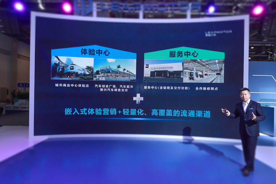 零跑公布全新商业模式细节 首家体验店11月开业