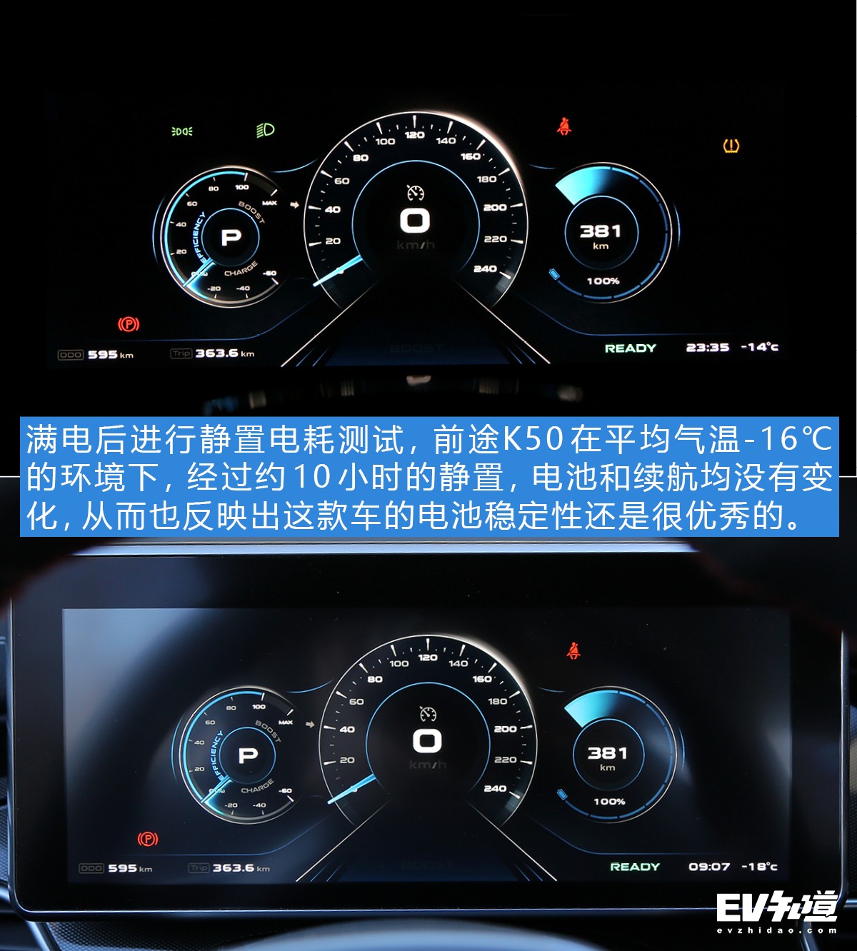 北京-崇礼冰雪挑战第二季——电动跑车前途K50