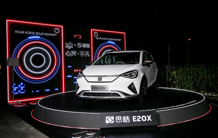 首款合资纯电SUV 思皓E20X在北京正式亮相