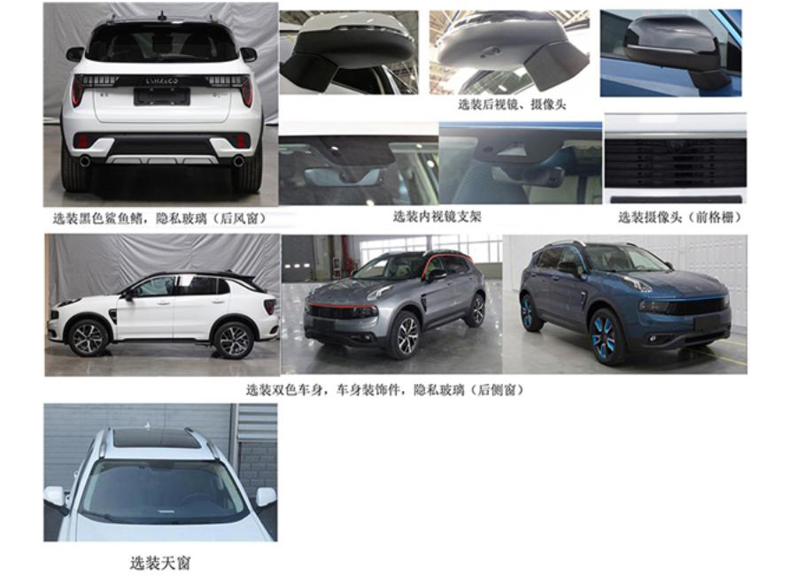 采用P2.5高效能混动技术 领克01 HEV将于广州车展上市