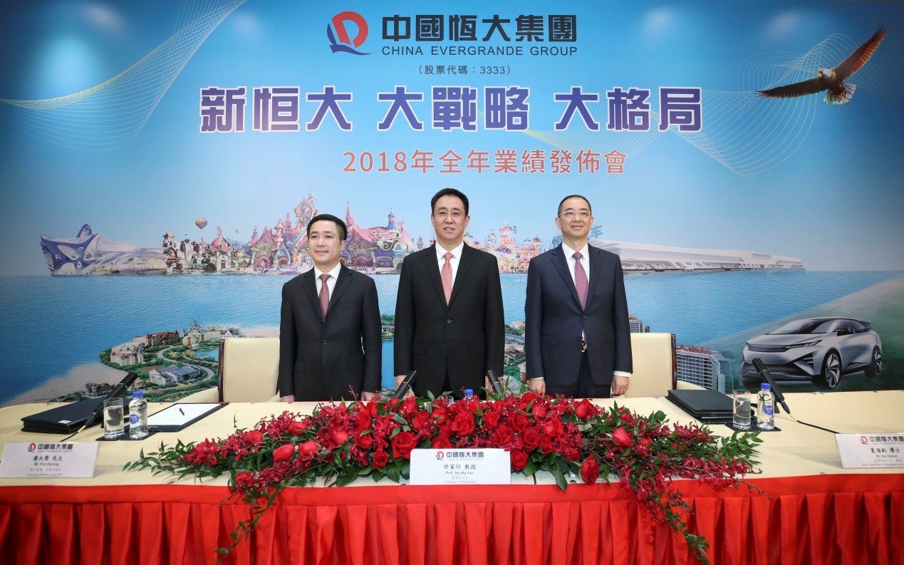恒大交出最佳年报 汽车产业布局将成新“引擎”