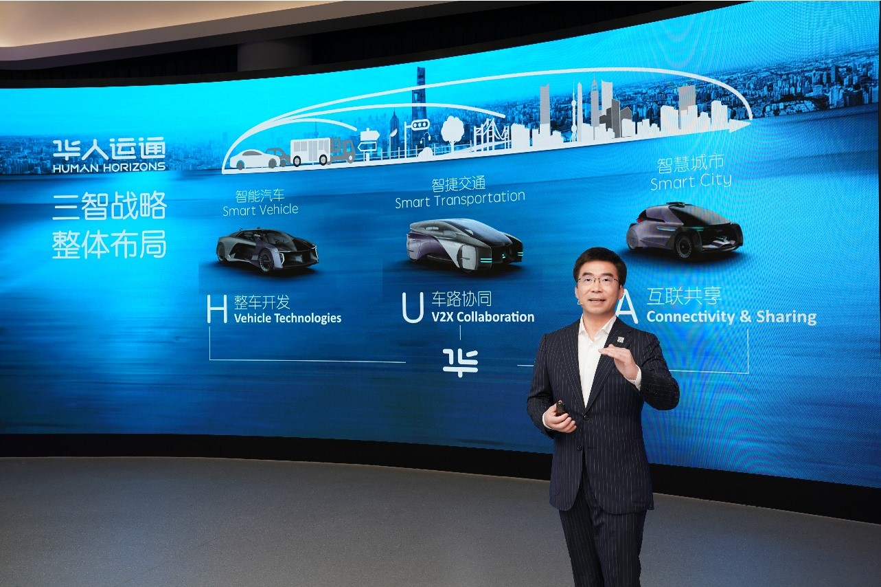 明日全球首发 华人运通智能汽车首款量产定型车
