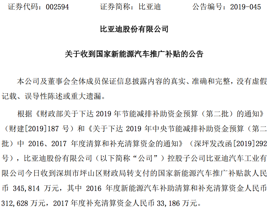 E周大事件：爱驰获造车资质/广汽蔚来推合创品牌