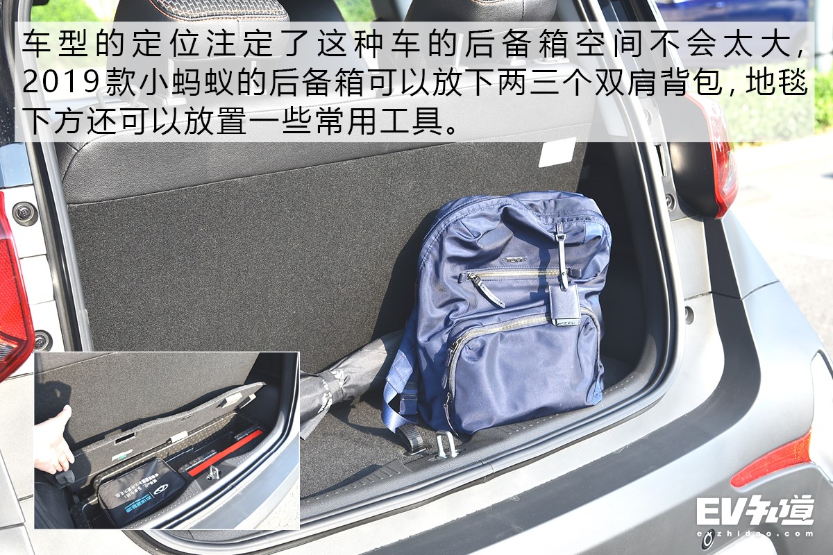 不仅仅是配置升级 试驾2019款小蚂蚁