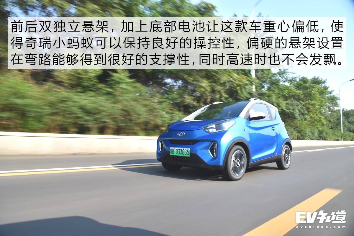 不仅仅是配置升级 试驾2019款小蚂蚁