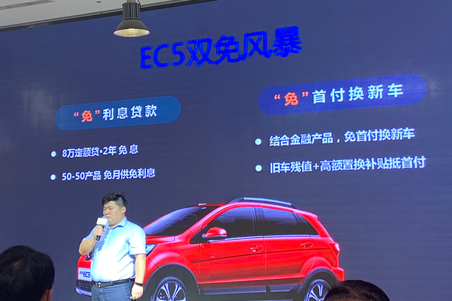 购车优惠政策齐发 北汽新能源EC5北京区域上市