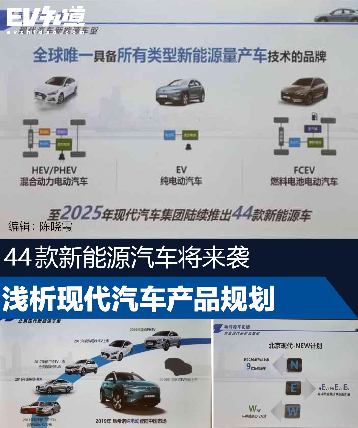 至2025年将推出44款新能源车 现代汽车公布产品规划