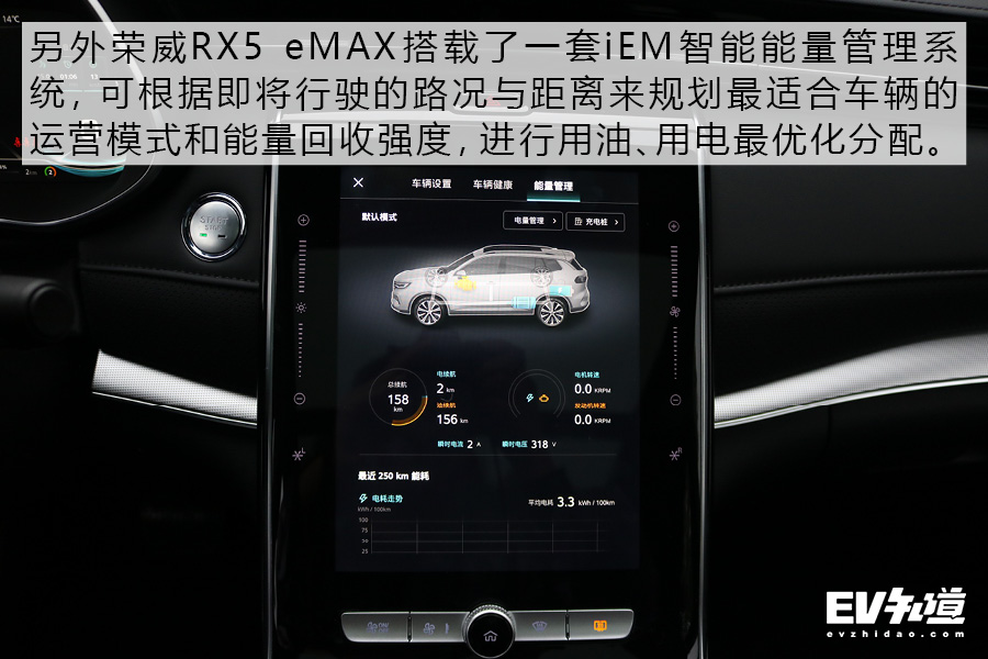 这才是想象中的插电混动车型 试驾荣威RX5 eMAX