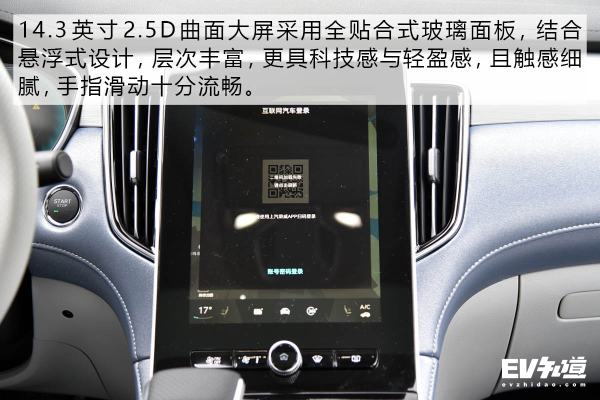 结合设计的视角去感受 荣威R ER6静态品鉴