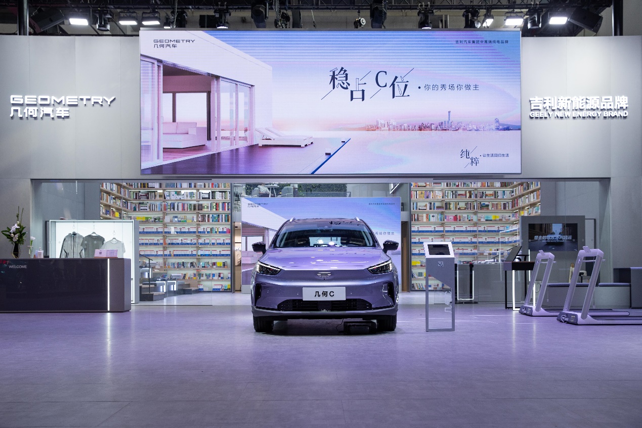 北京车展几何C发布新车色 用户共创“色彩斑斓的紫”