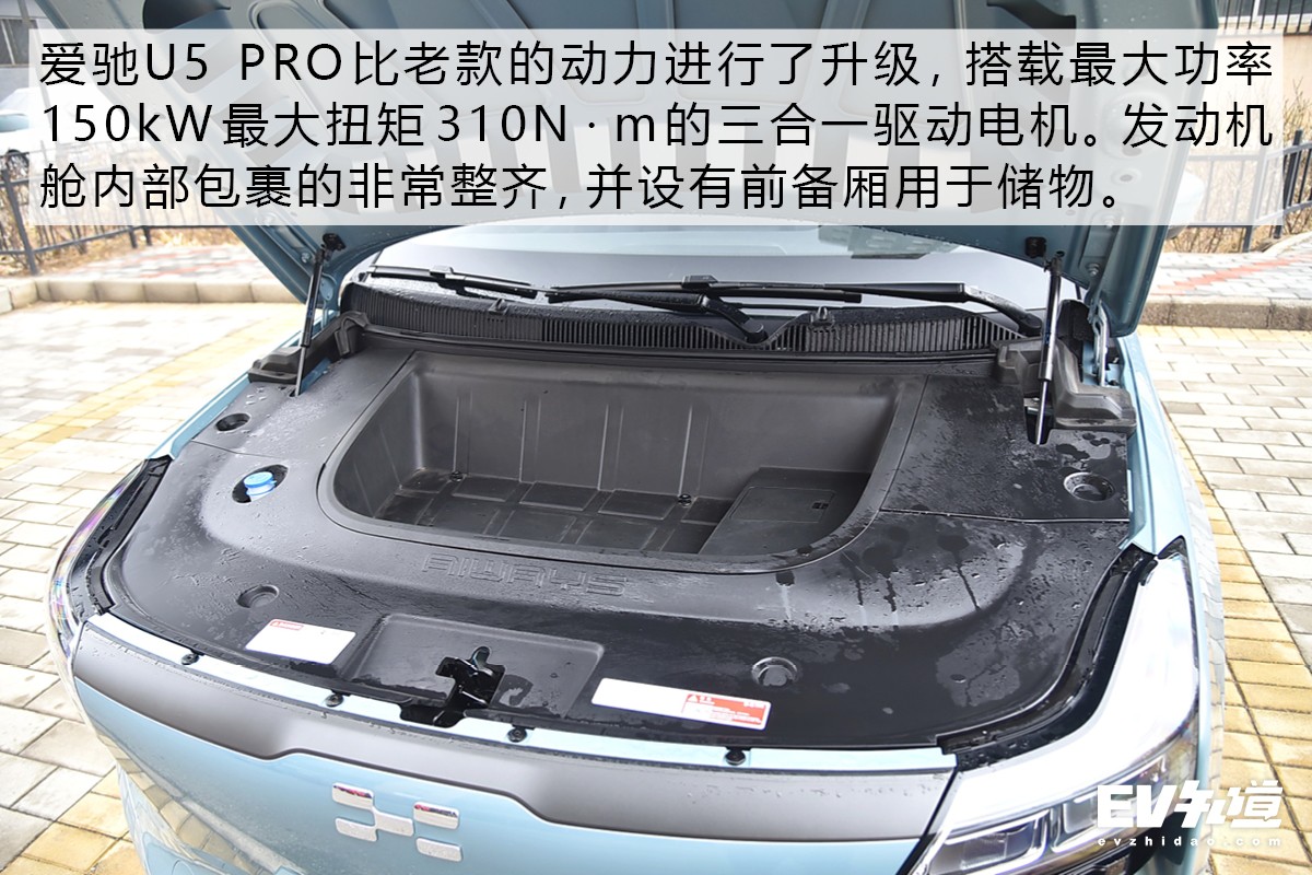 多方面进行升级 2021款爱驰U5 PRO静态体验