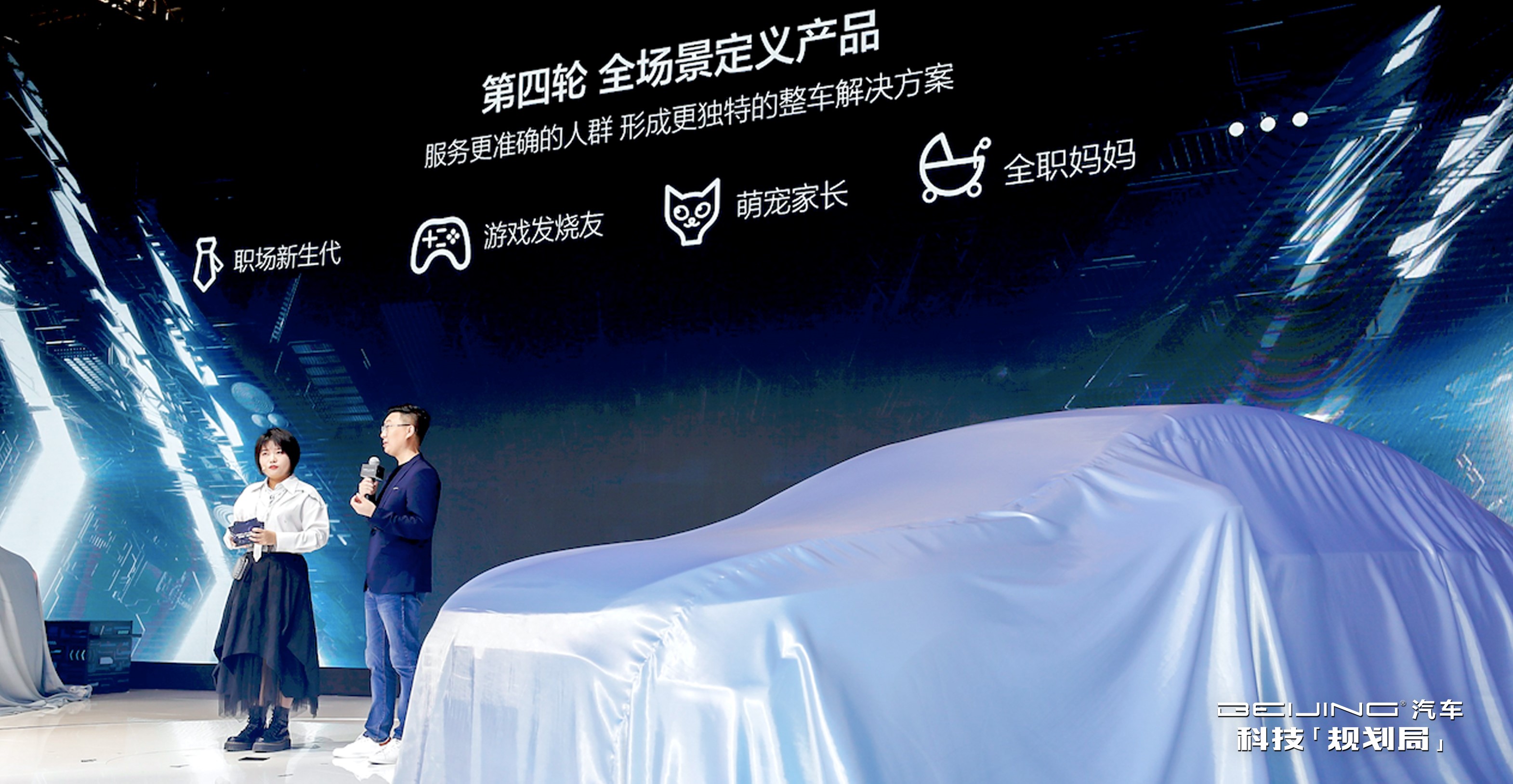 2021上海车展：BEIJING U5 PLUS、EU5 PLUS正式预售