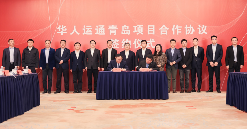 华人运通与青岛达成项目合作 中国总部落户青岛