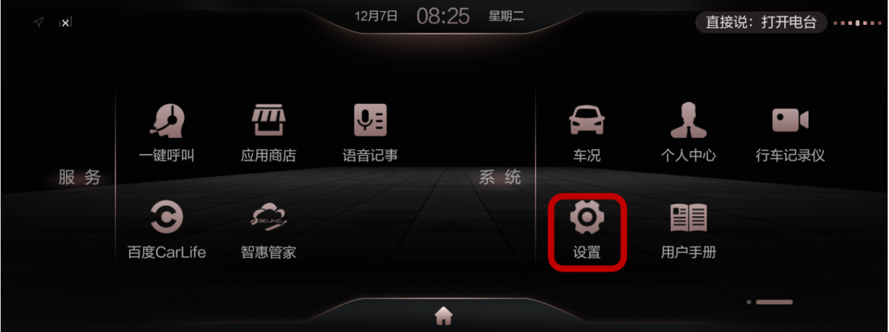 “畅享新春 2022”北京汽车OTA开年升级 给用户焕新体验