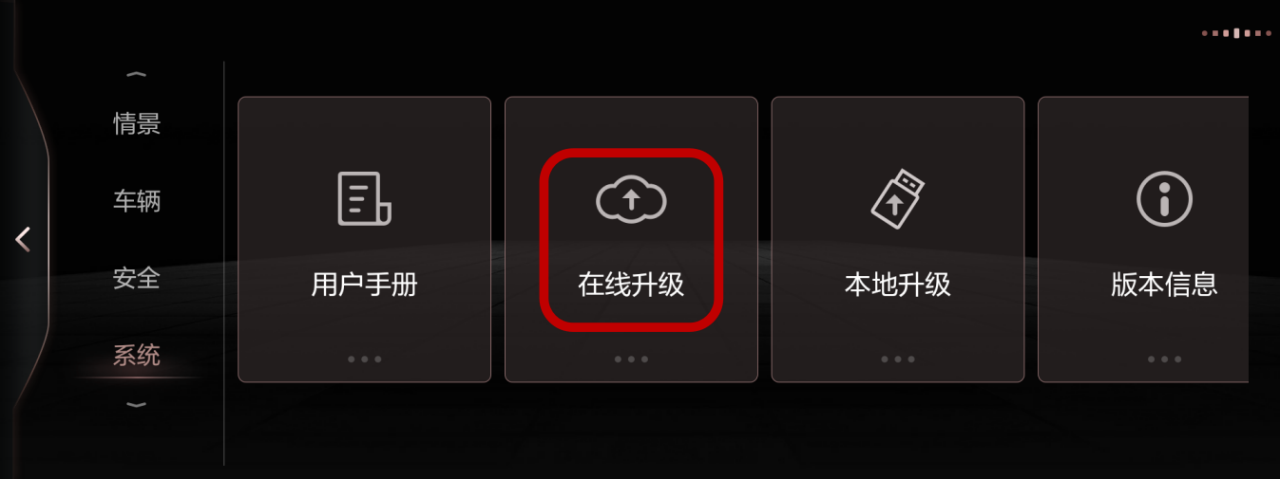 “畅享新春 2022”北京汽车OTA开年升级 给用户焕新体验