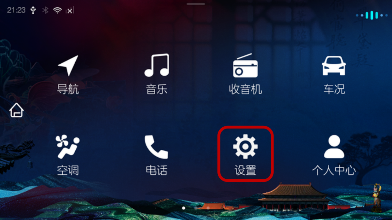 “畅享新春 2022”北京汽车OTA开年升级 给用户焕新体验