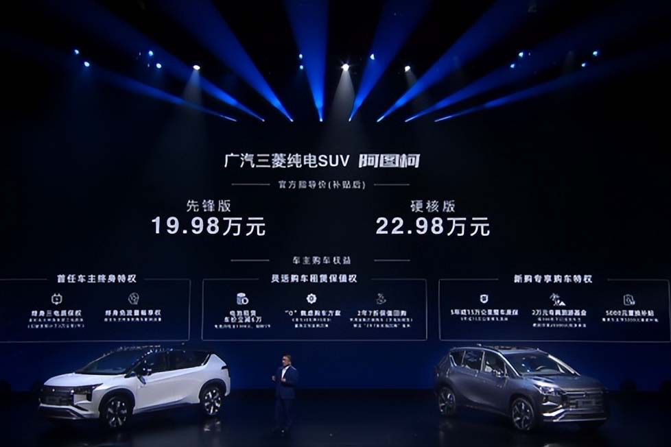 广汽三菱首款纯电SUV阿图柯上市,售19.98万-22.98万