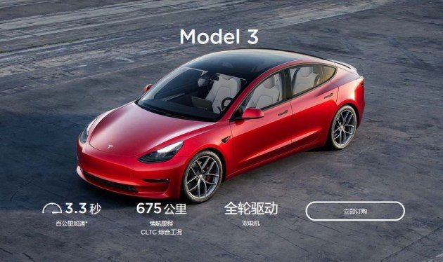 特斯拉升级表显剩余里程算法 提高信息准确性