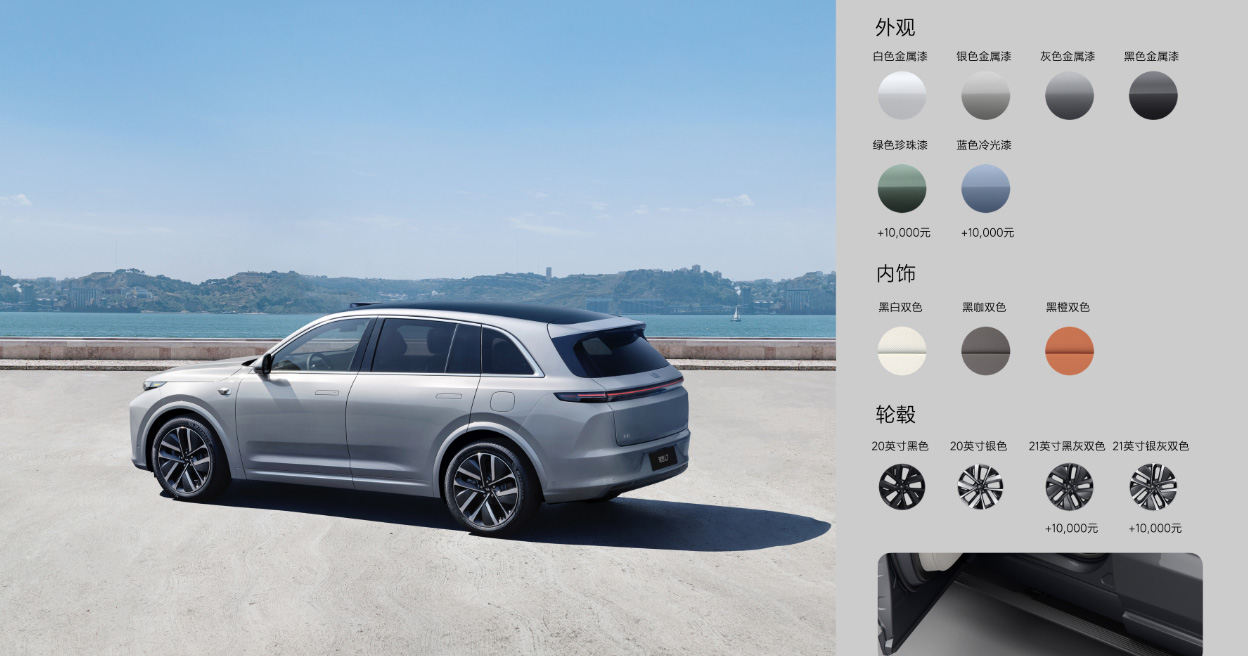 售价为33.98万元起 理想L7正式上市 售价为33.98万元起 理想L7正式上市