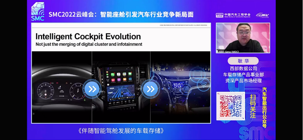 智能座艙引發(fā)汽車行業(yè)競爭新局面云峰會順利召開
