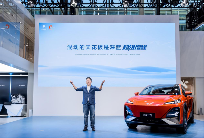 2023廣州車展：深藍發布超級增程技術