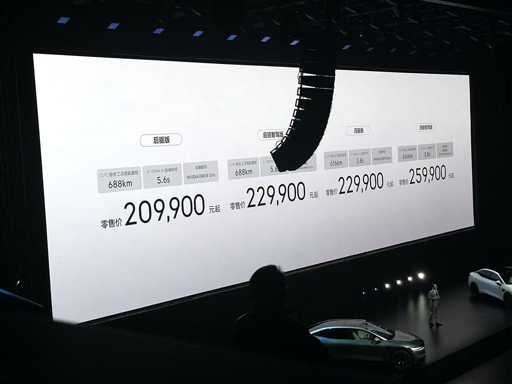 标配800V/售价20.99万起 极氪007正式上市