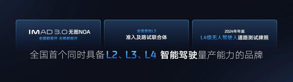 智己雙雄 LS6 & L6 進化秀  20 萬級純電“智”霸全場