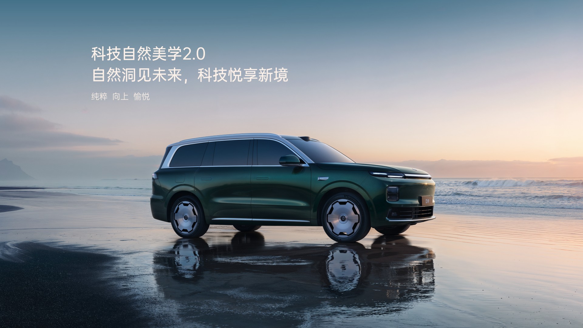 品牌首款全尺寸旗舰SUV!零跑D19正式亮相 品牌首款全尺寸旗舰SUV!零跑D19正式亮相