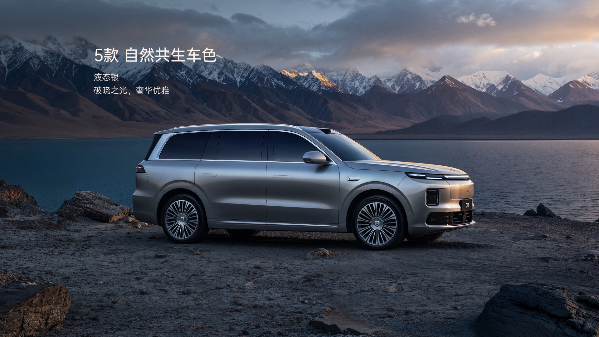 品牌首款全尺寸旗舰SUV!零跑D19正式亮相 品牌首款全尺寸旗舰SUV!零跑D19正式亮相