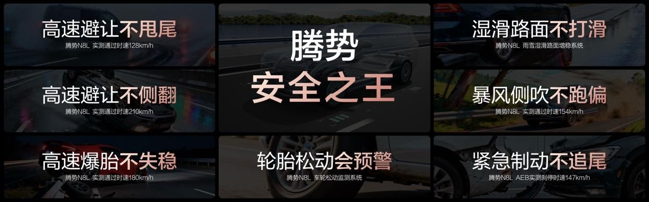 29.98万元起!腾势N8L正式上市 “五心三感”打造“美好出行家” 29.98万元起!腾势N8L正式上市 “五心三感”打造“美好出行家”