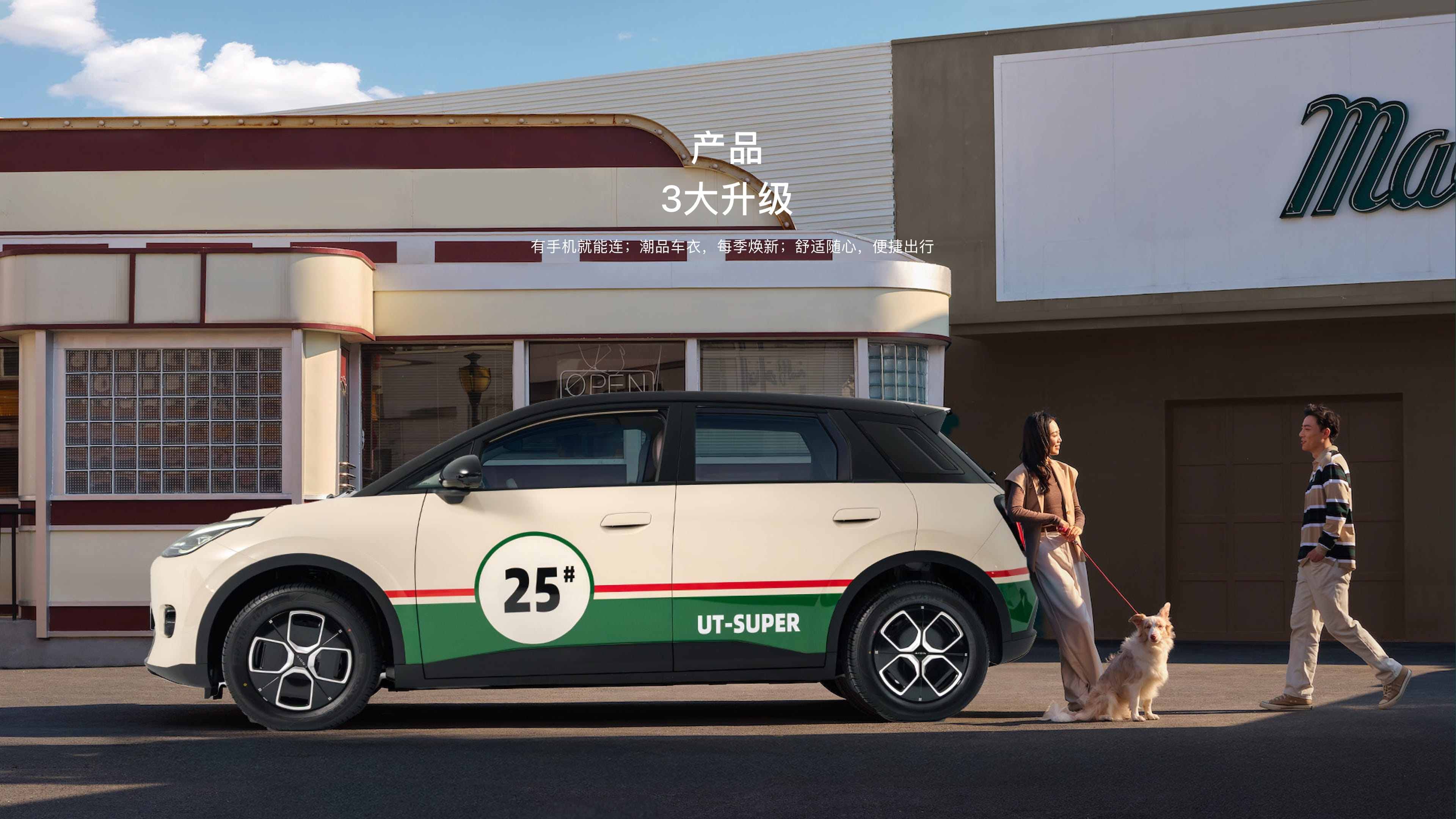 埃安UT super正式发布 电池租用购车价4.99万元