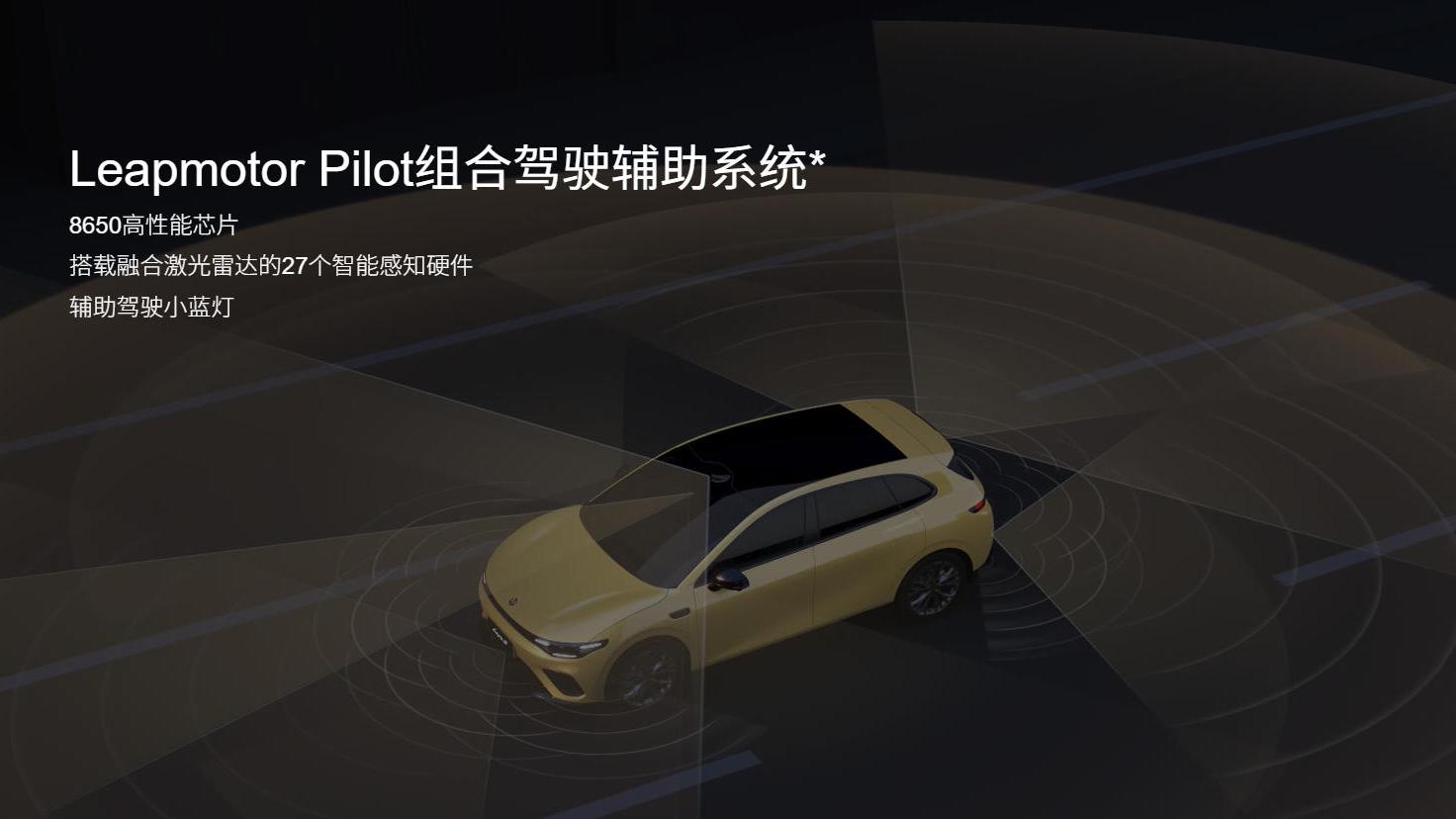 零跑Lafa5开启预售 推5款车型/预售价10.58万起