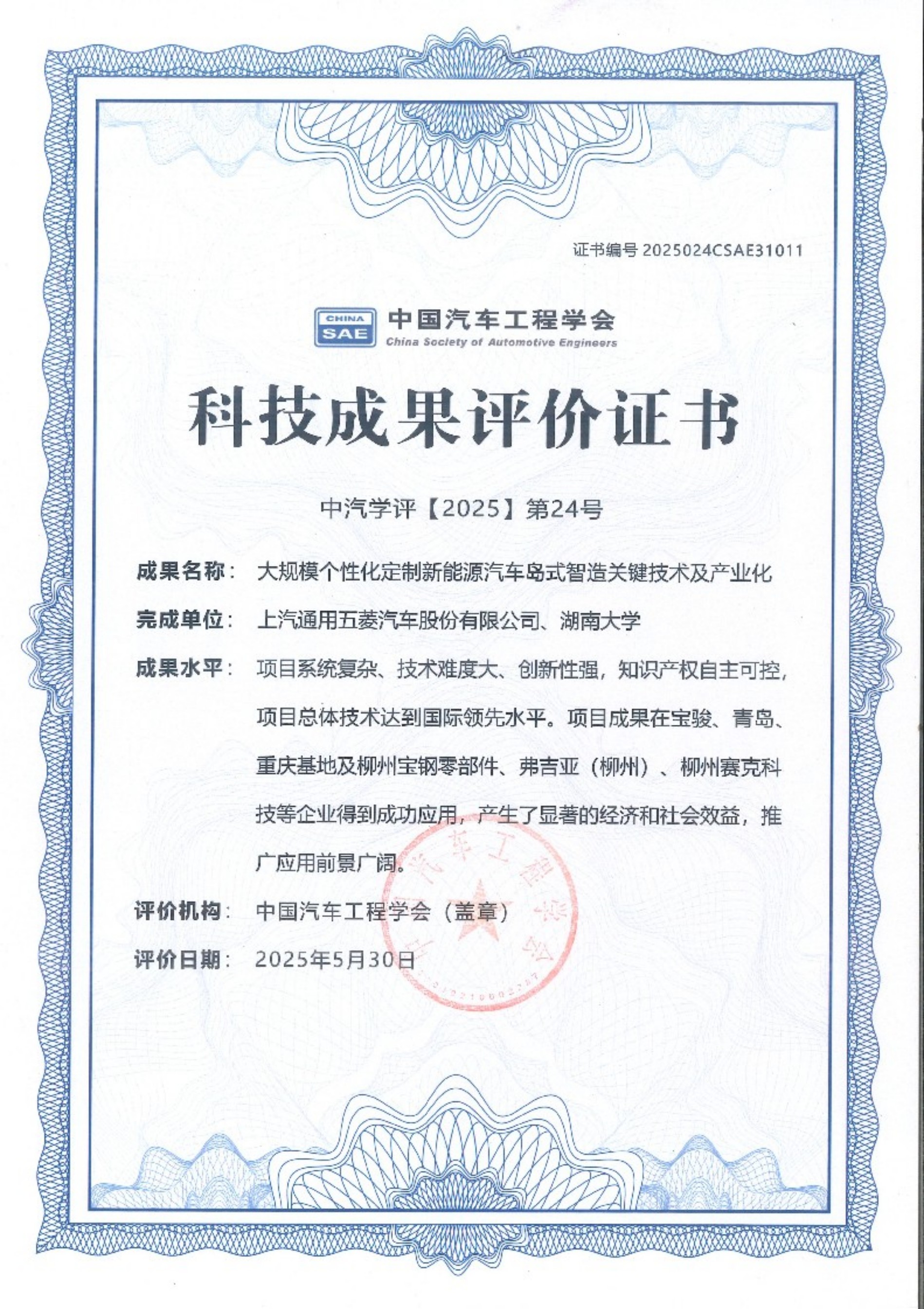 车企唯一!上汽通用五菱入选首批“领航级智能工厂”培育名单 车企唯一!上汽通用五菱入选首批“领航级智能工厂”培育名单