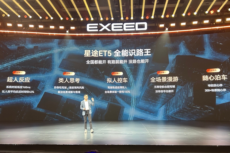 星途ET5上市：科技新豪华5大重点
