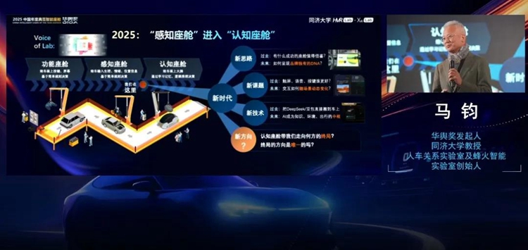 华舆奖 • 2025中国年度典范智能座舱评选发布会成功举办 华舆奖 • 2025中国年度典范智能座舱评选发布会成功举办