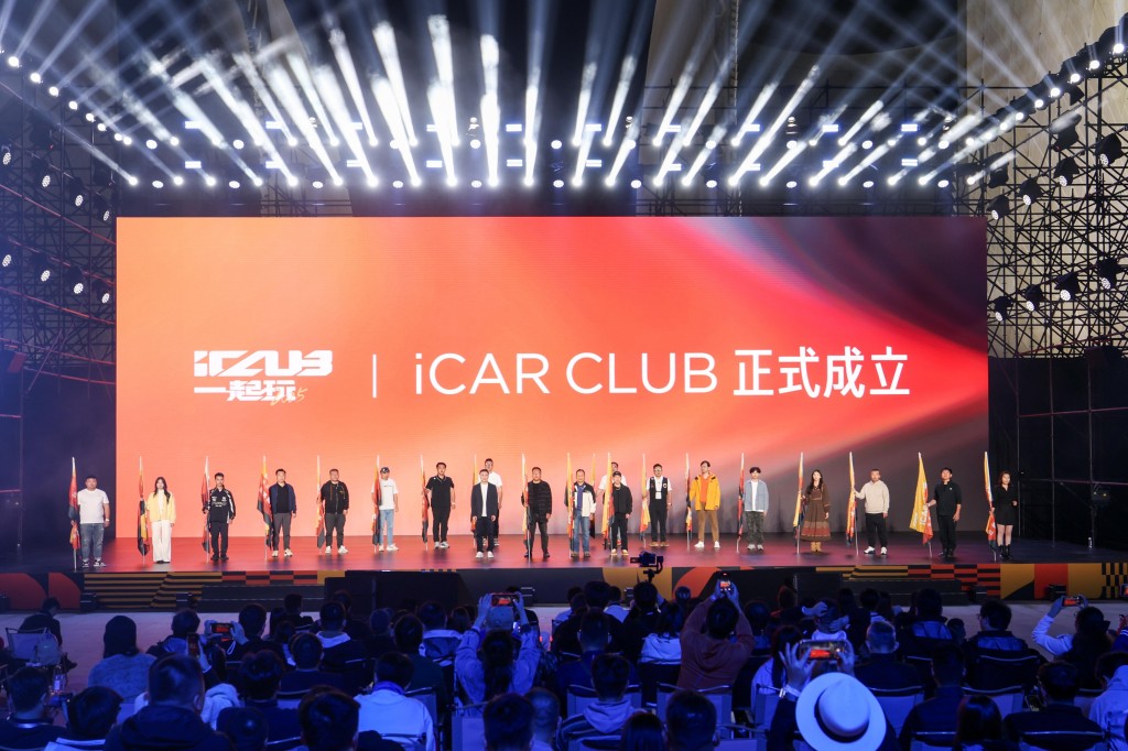iCAR CLUB正式发布 V27官宣定档明年一季度 iCAR CLUB正式发布 V27官宣定档明年一季度