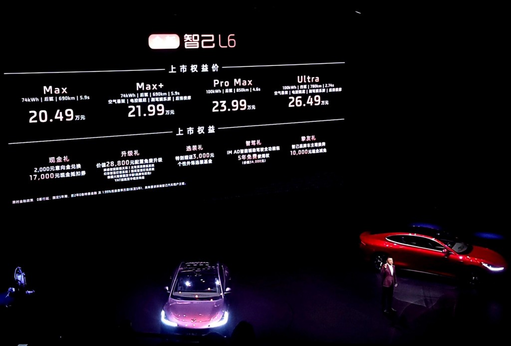 全新智己L6上市，權(quán)益價(jià)20.49萬起，詮釋“入門即頂配”